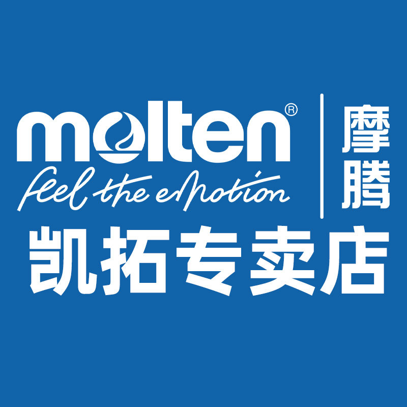 molten摩腾凯拓专卖店