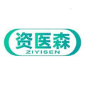 资医森医疗服务旗舰店