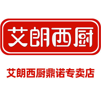 艾朗西厨鼎诺专卖店