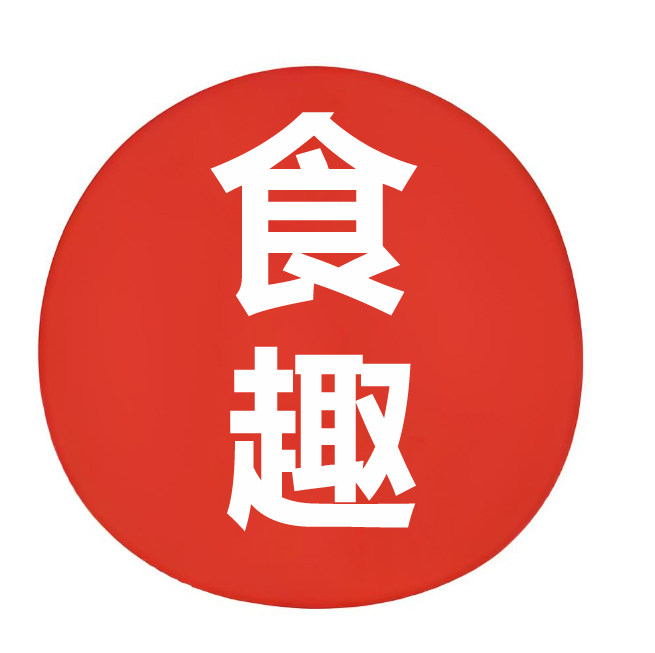 食趣食品