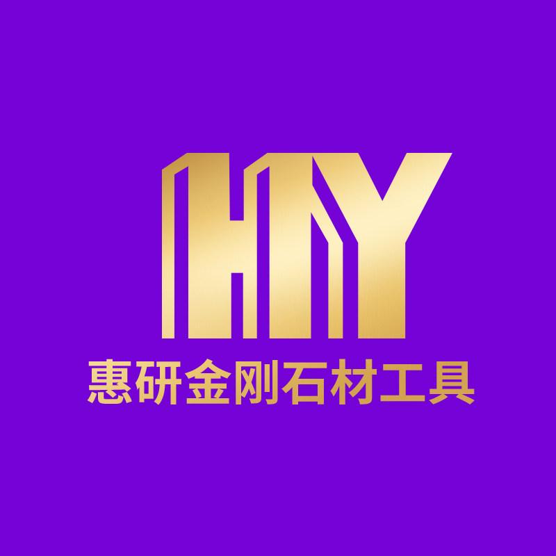 惠研金刚石 店铺LOGO