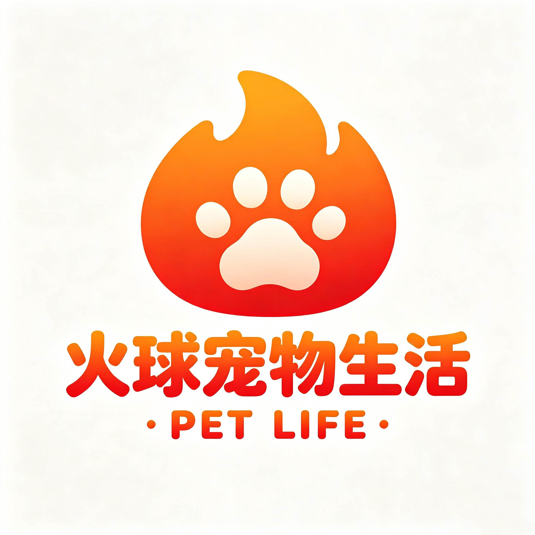 火球宠物生活企业店