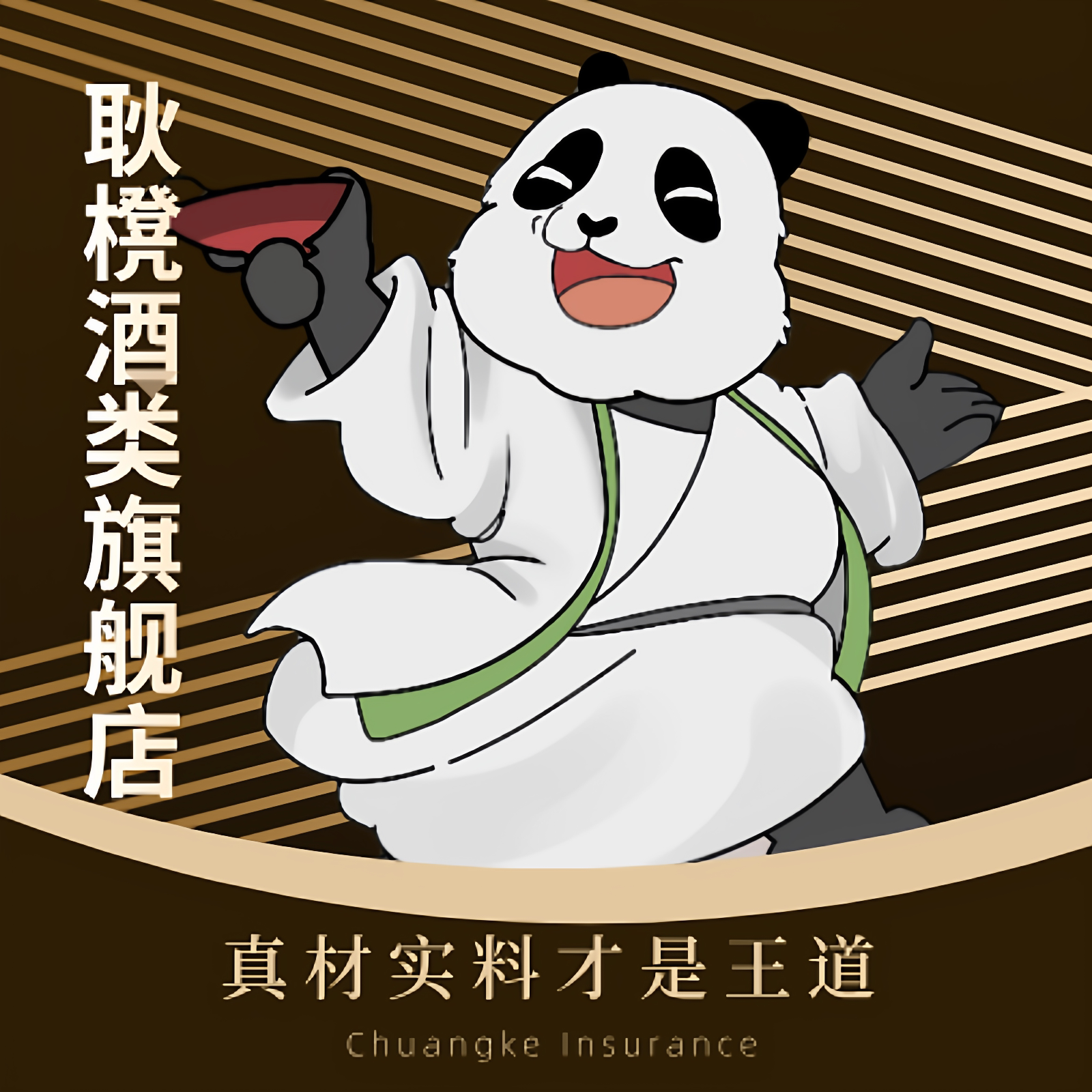 耿櫈酒类旗舰店