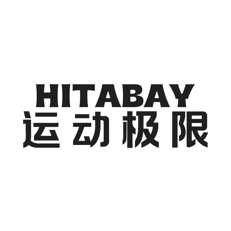 HITABAY运动极限店