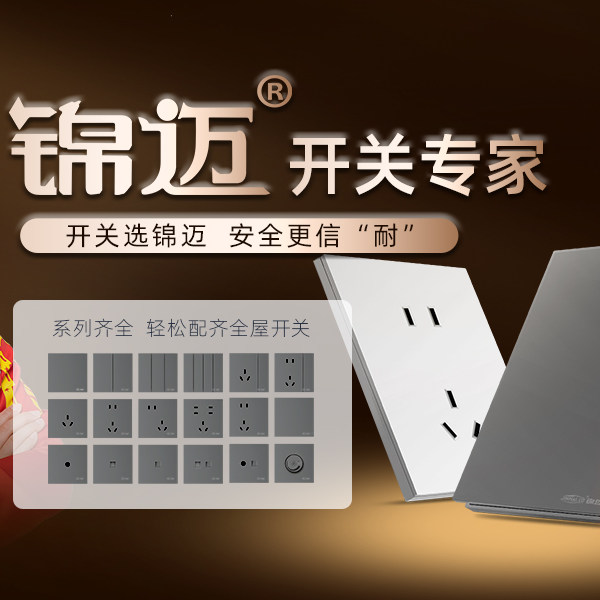 锦迈陕西公司企业店