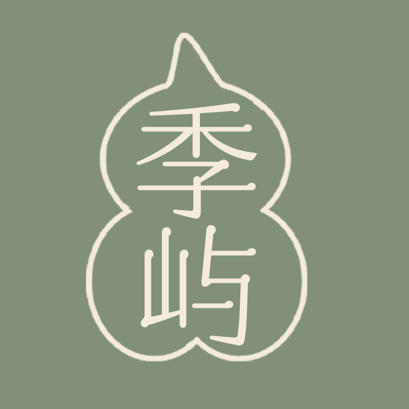 季屿旗舰店