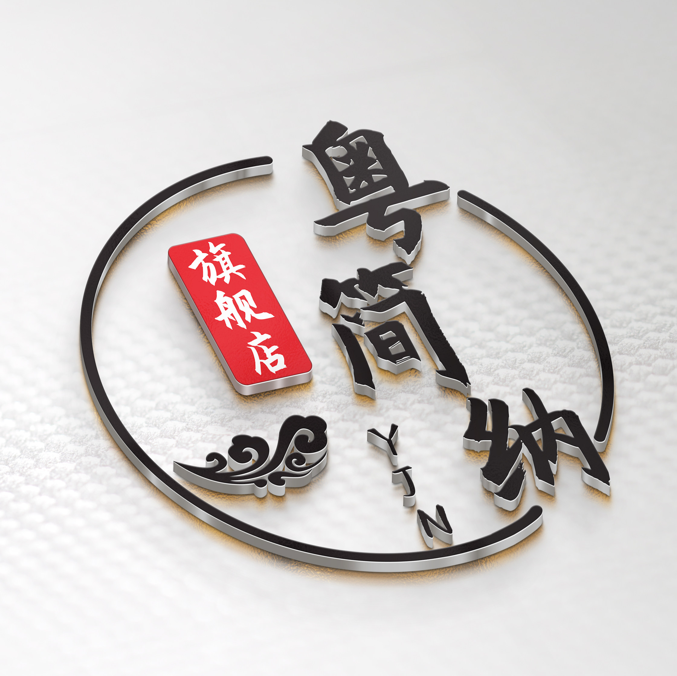 粤简纳旗舰店