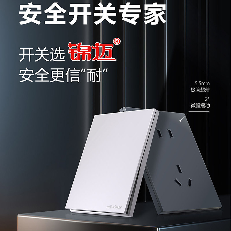 锦迈海南公司企业店 店铺LOGO