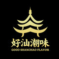 好汕潮味旗舰店