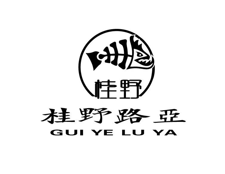 桂野路亚