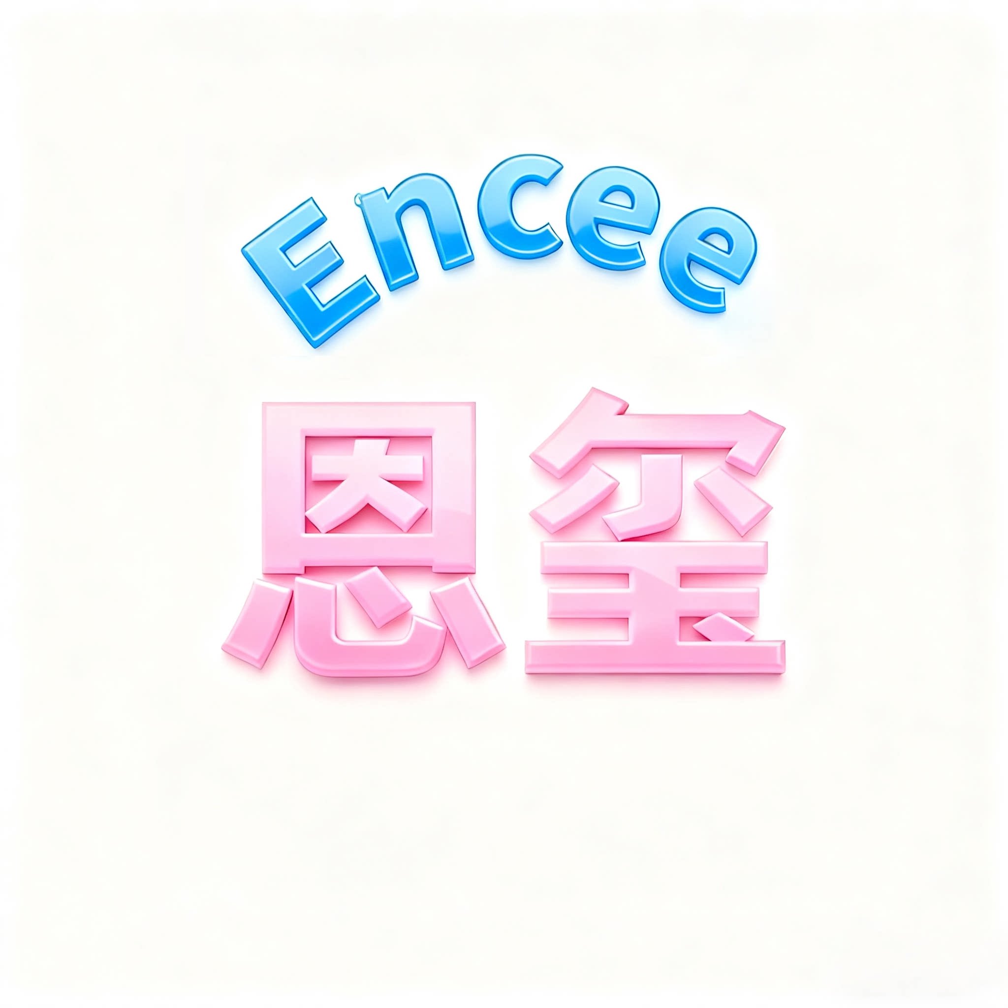 恩玺食品专营店