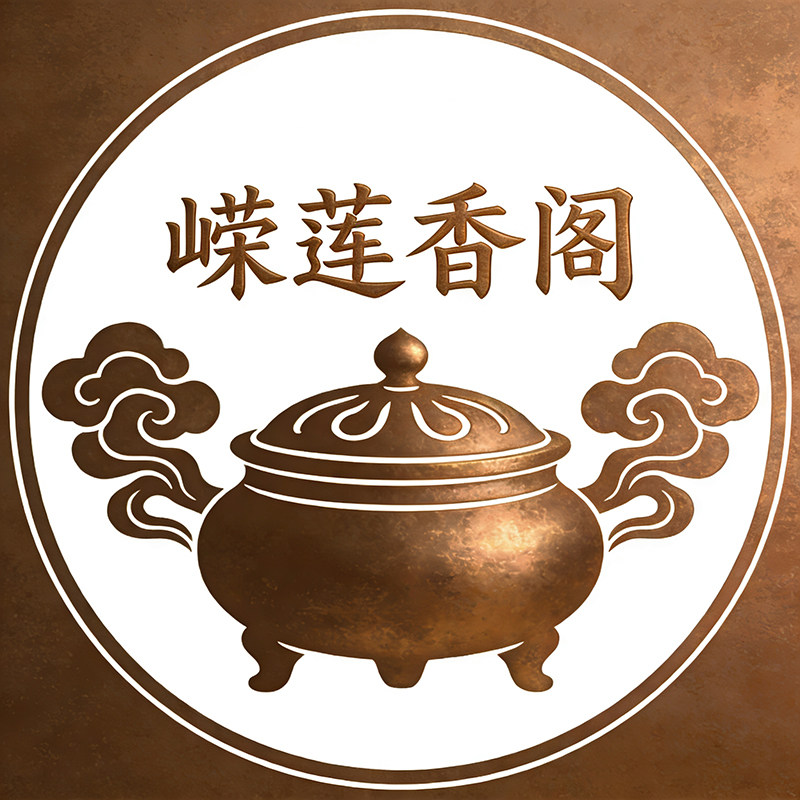 嵘莲香阁旗舰店