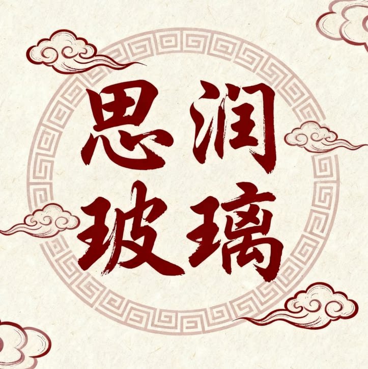 思润玻璃 店铺LOGO