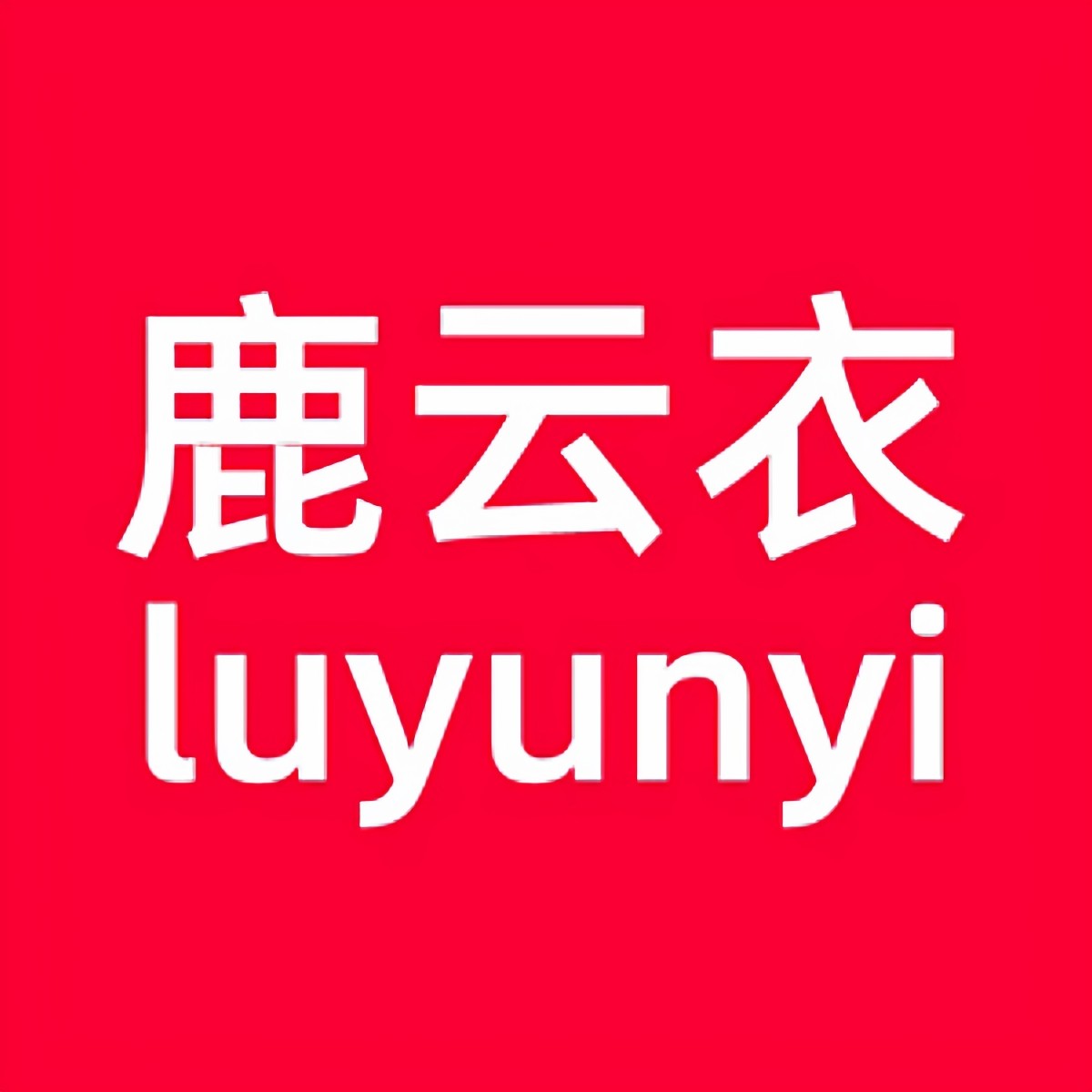 鹿云衣运动户外旗舰店