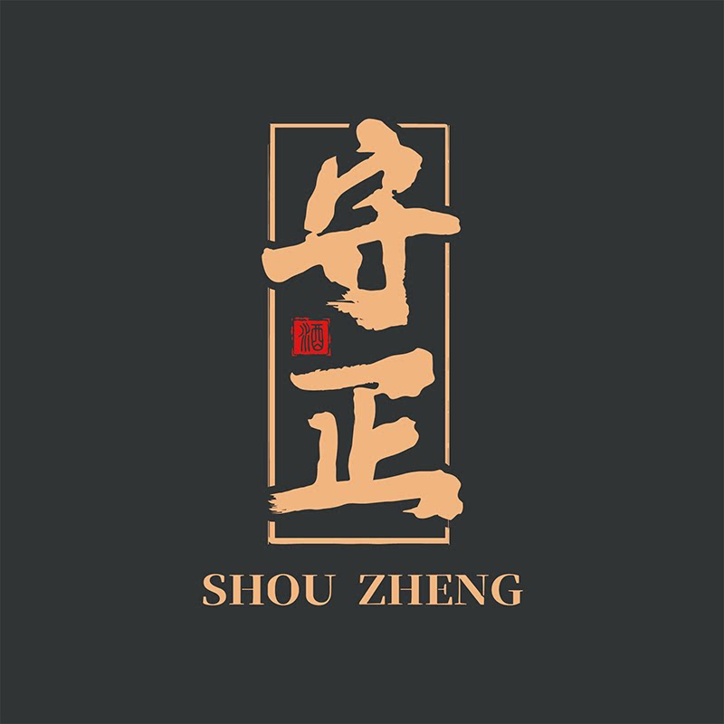 守正酒类旗舰店