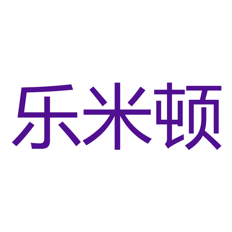乐米顿旗舰店