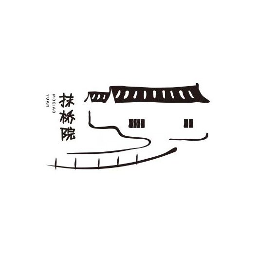 梵净山抹桥院