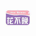 花不晚食品旗舰店