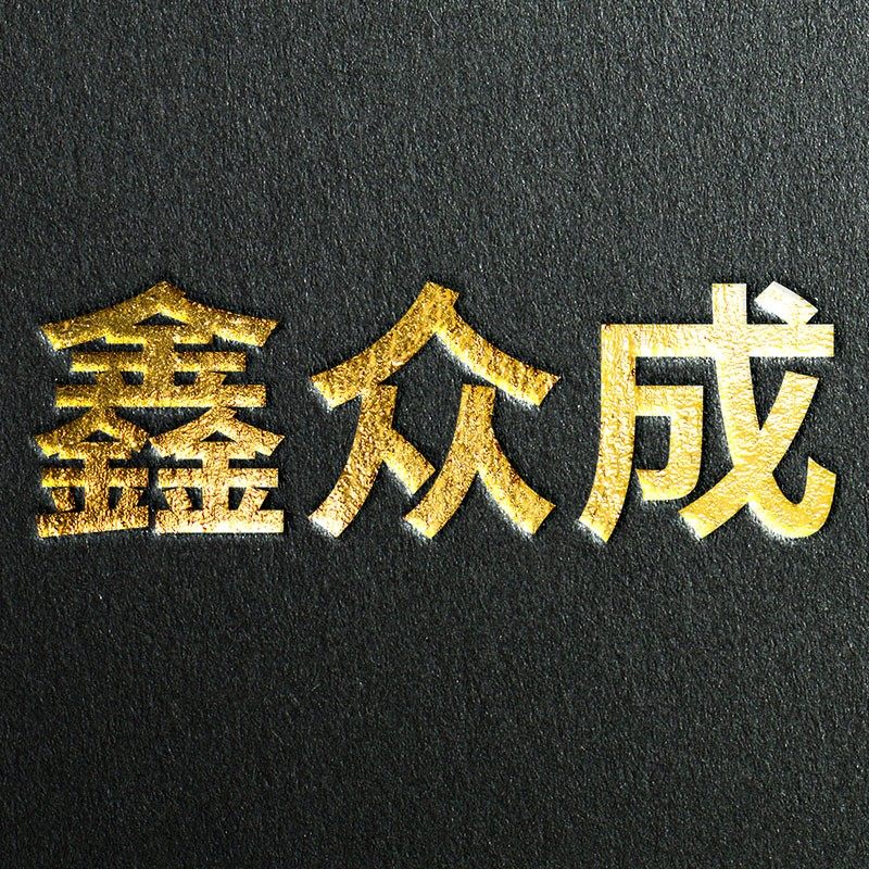 鑫众成车品旗舰店