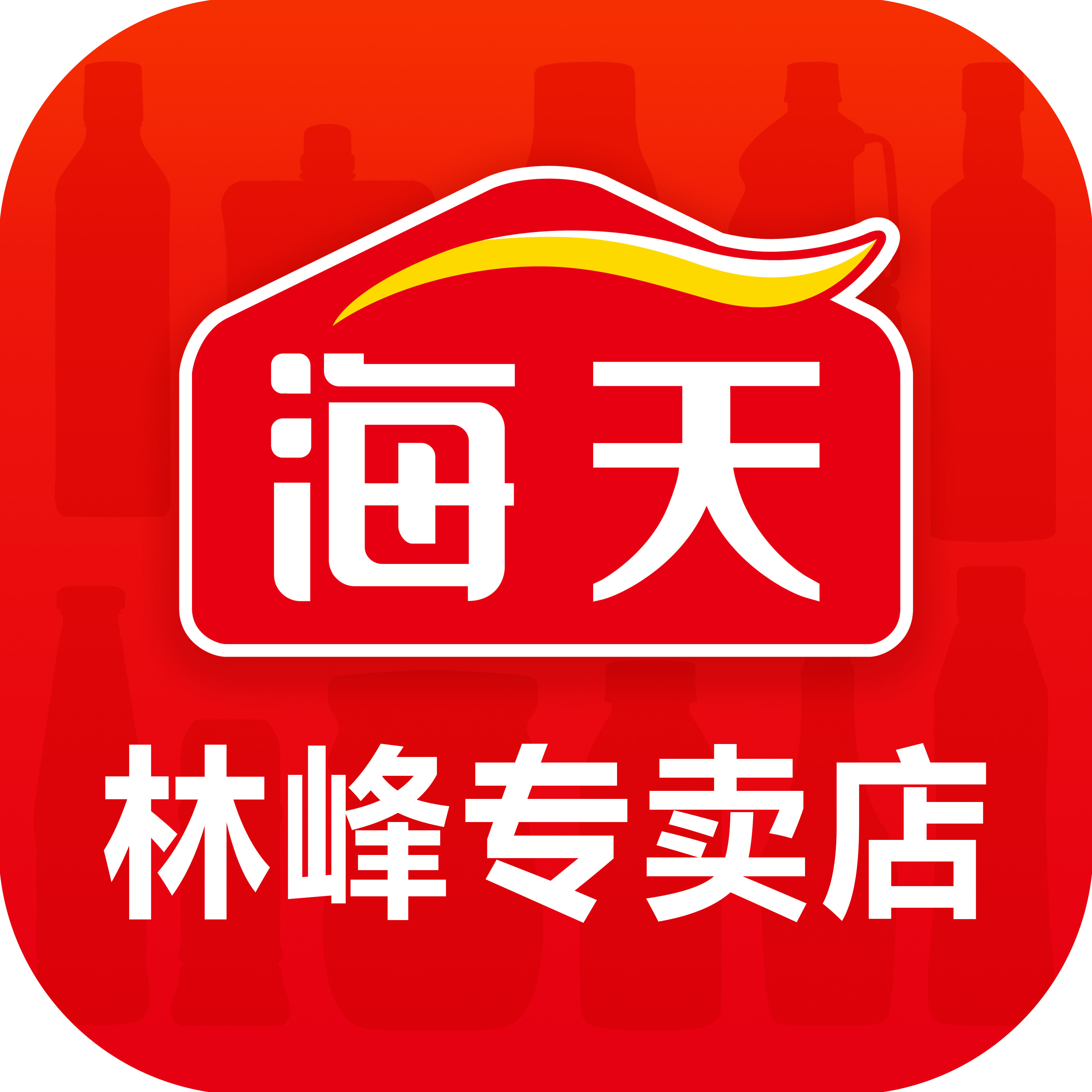 海天林峰专卖店