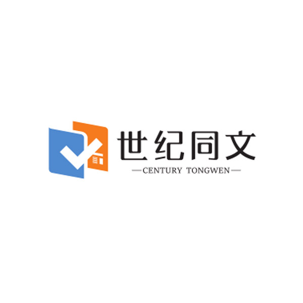 世纪同文图书专营店