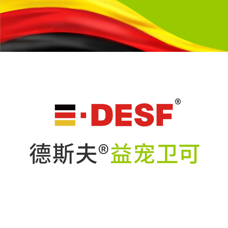 德斯夫旗舰店