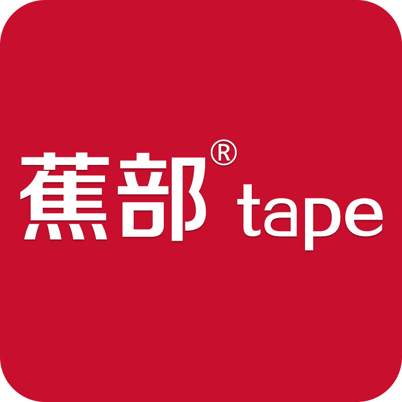 蕉部办公用品旗舰店