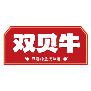 双贝牛旗舰店