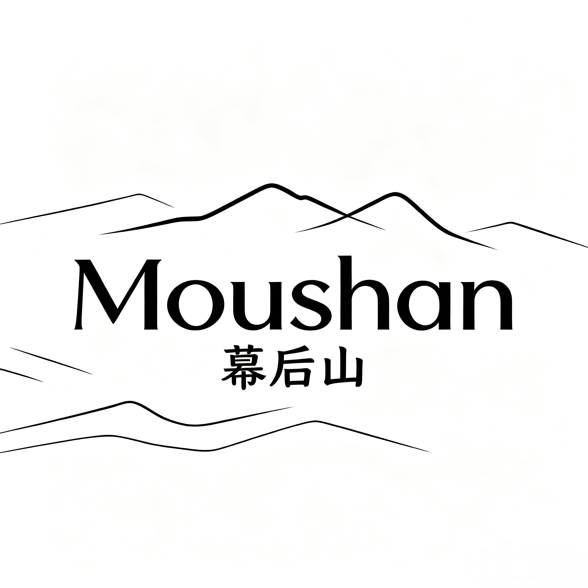 西湖幕后山茶叶旗舰店 店铺LOGO