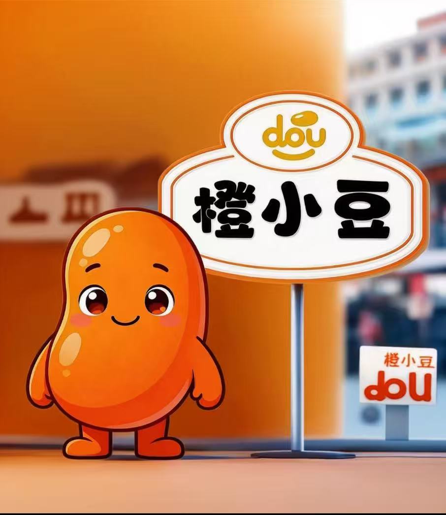 橙小豆食品