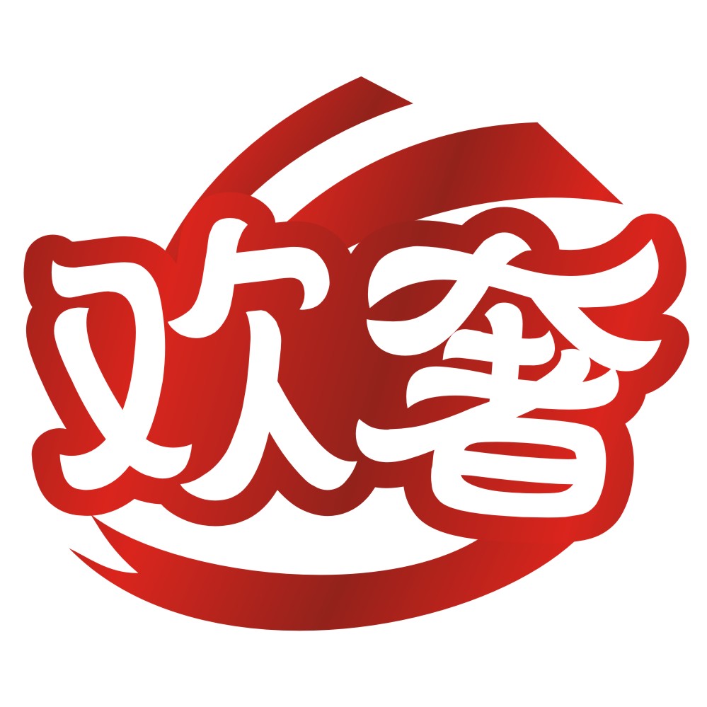 欢奢旗舰店 店铺LOGO