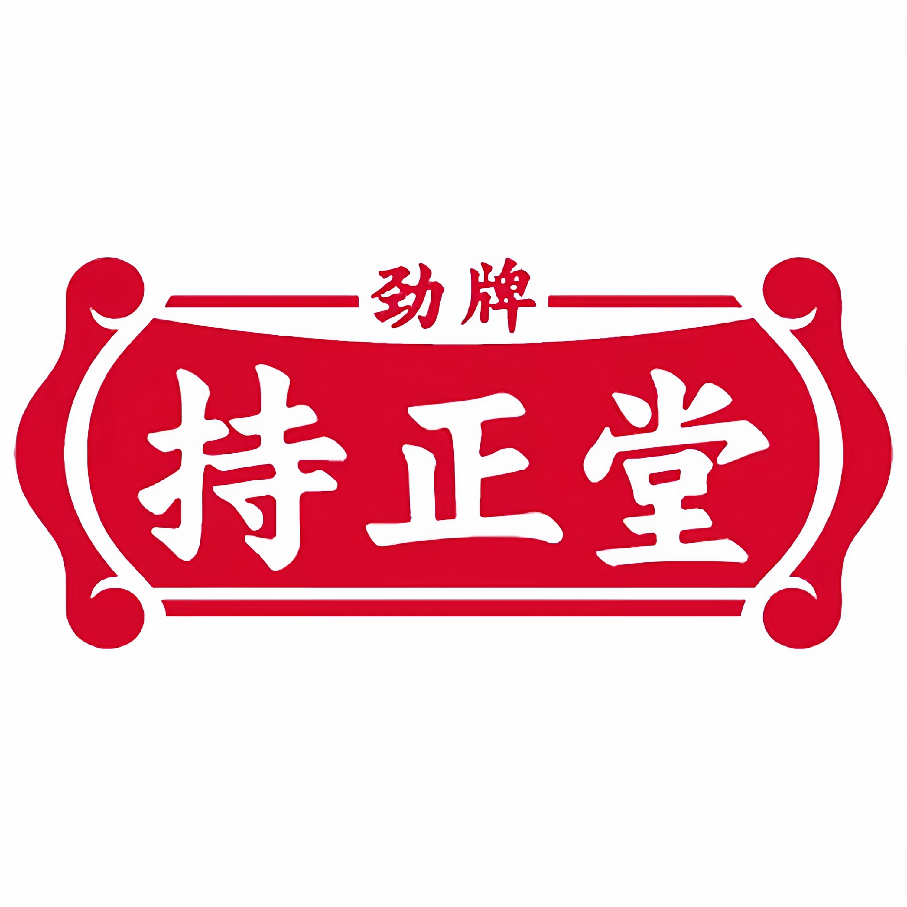 劲牌持正堂旗舰店