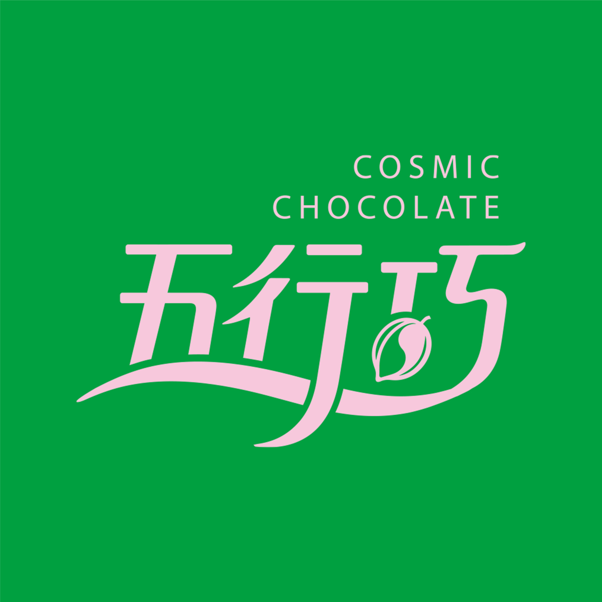 五行巧 店铺LOGO