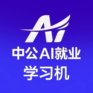 中公教育智能学习机旗舰店