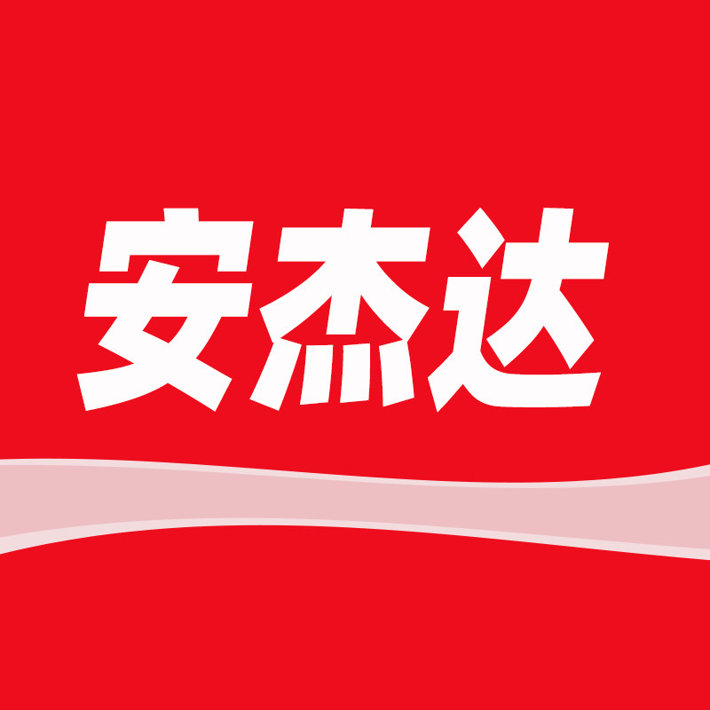 安杰达劳保用品店