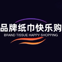 品牌纸巾快乐购