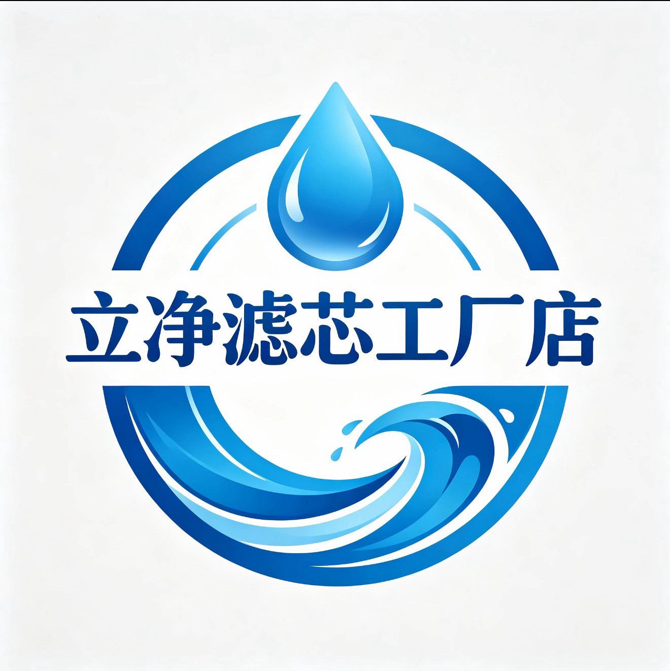立净滤芯工厂店