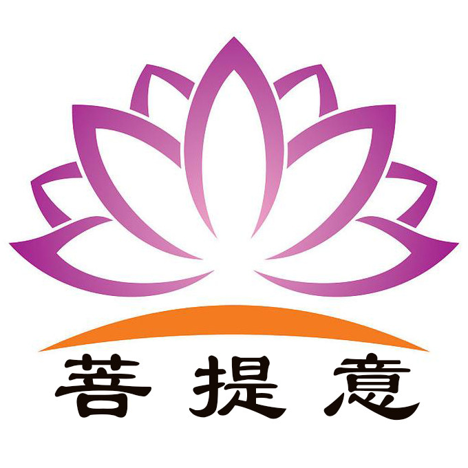 菩提意