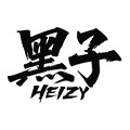 黑子食品旗舰店