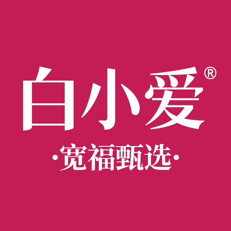 白小爱旗舰店