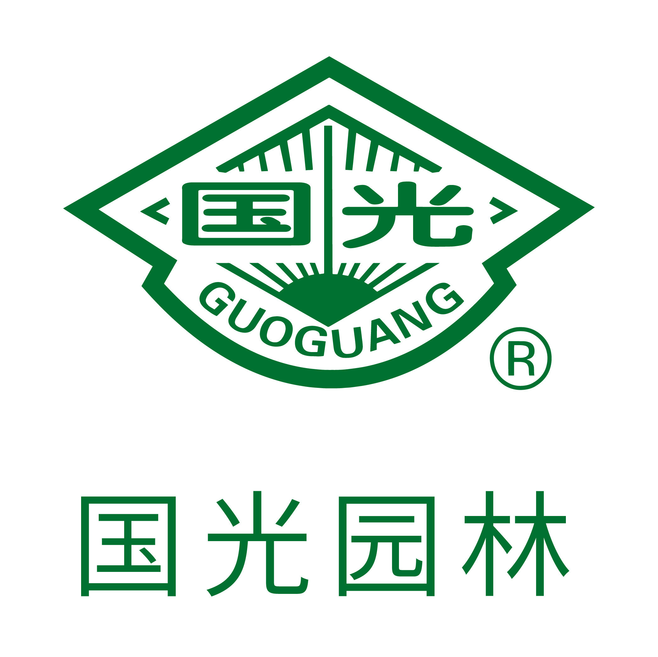 国光园林工厂店