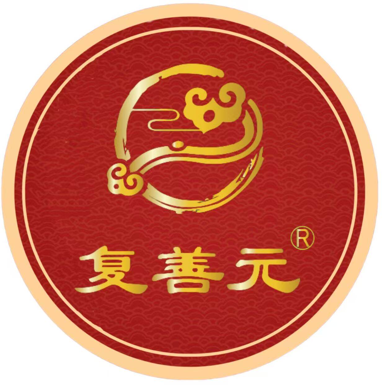 复善元医疗器械旗舰店