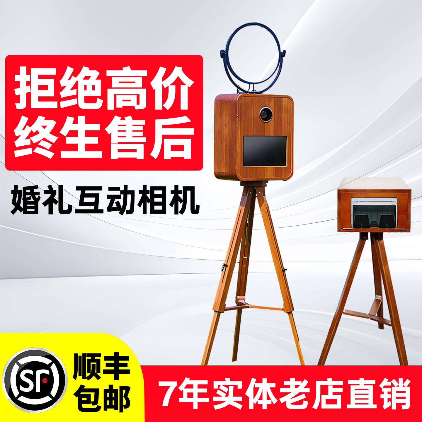 photobooth工厂直销店
