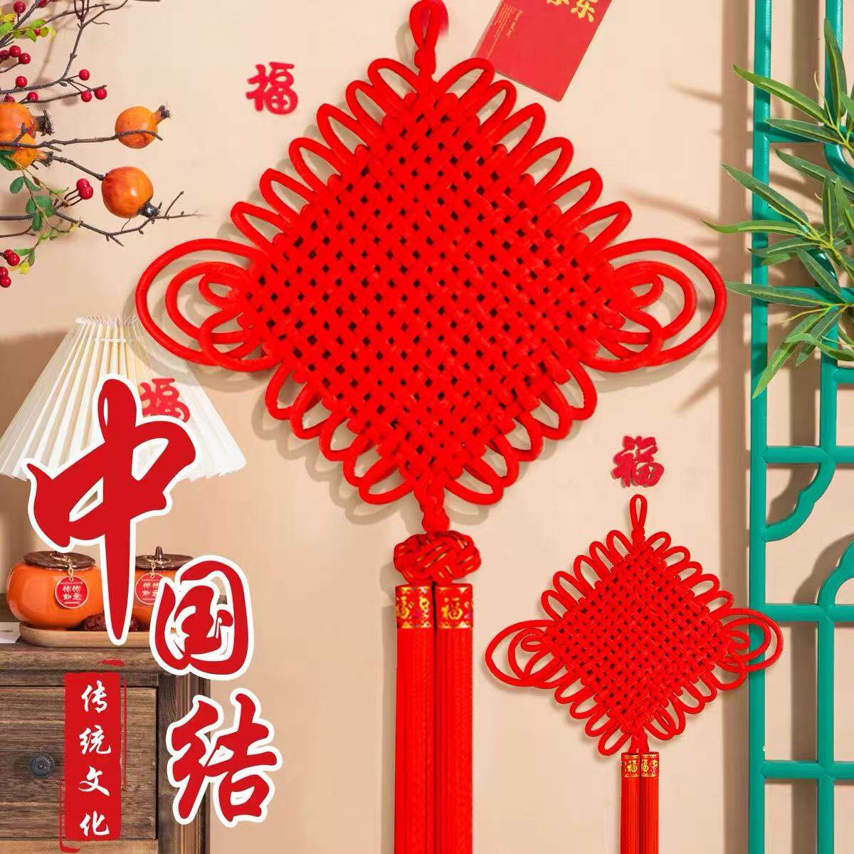 五福临门中国结
