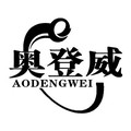 奥登威箱包旗舰店