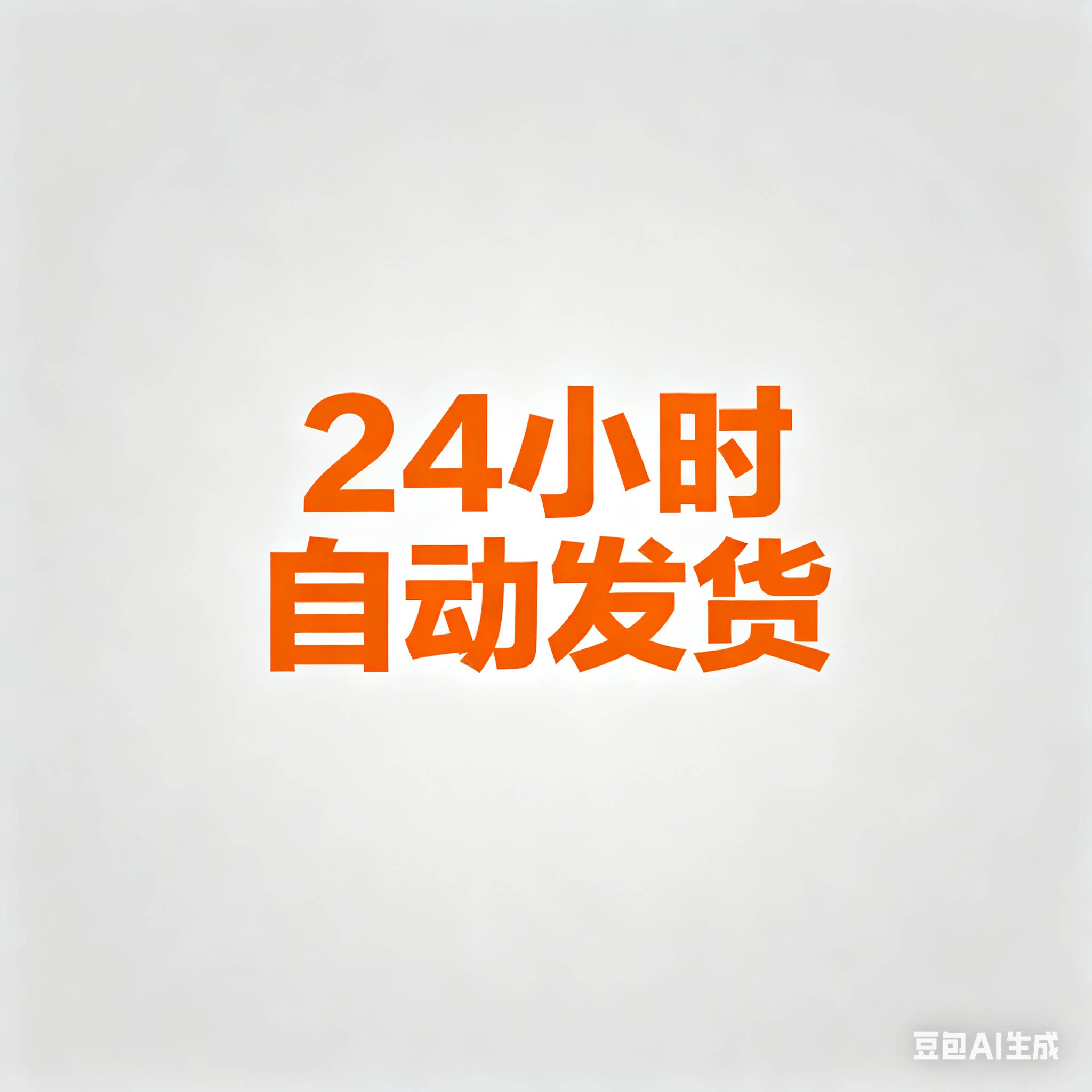 百悠纯绿号工作室