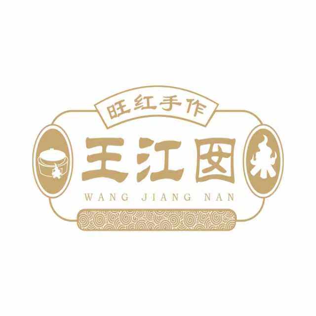 王江囡旺红手作旗舰店