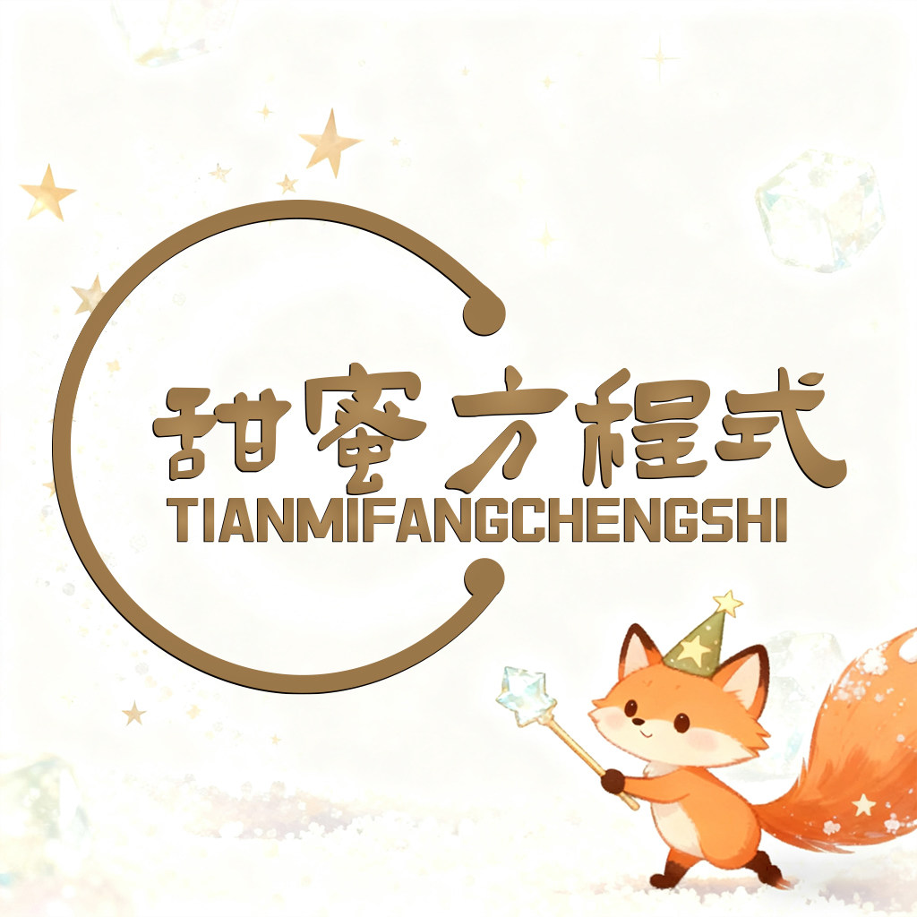 甜蜜方程式调味品旗舰店