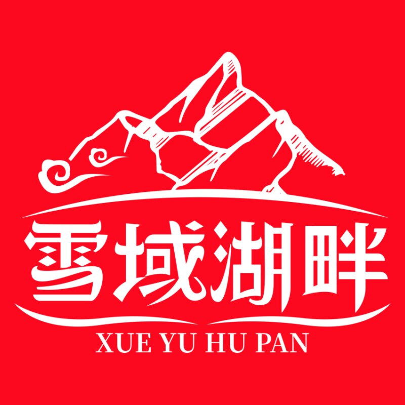 雪域湖畔旗舰店