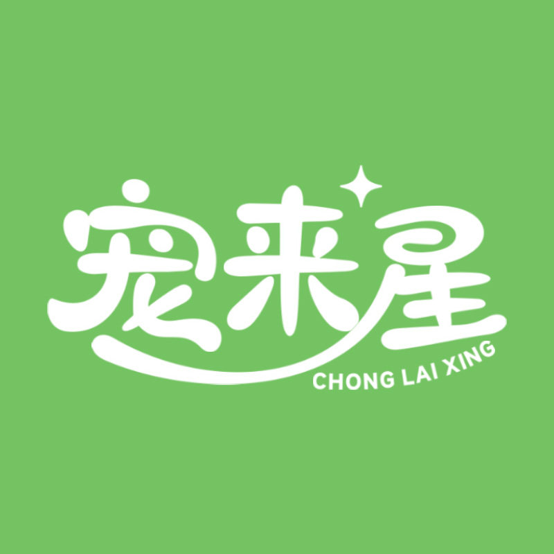 宠来星宠物用品旗舰店